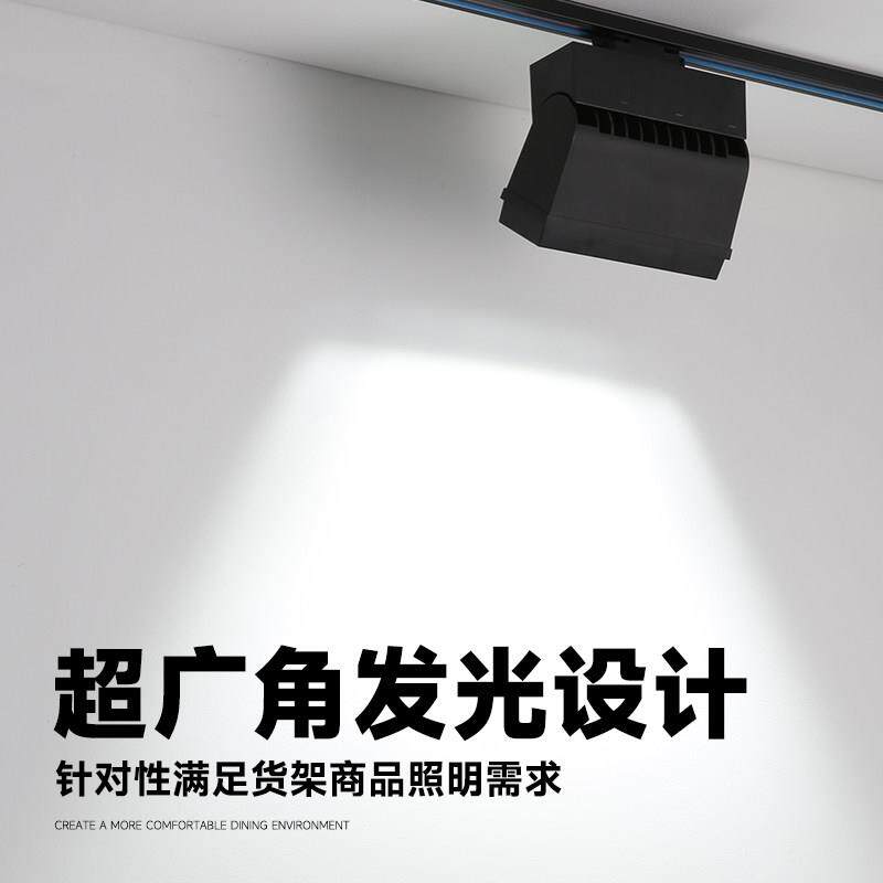 超广角用超市导轨射灯商用水店铺351专亮度高商场滑轨灯生鲜果蔬
