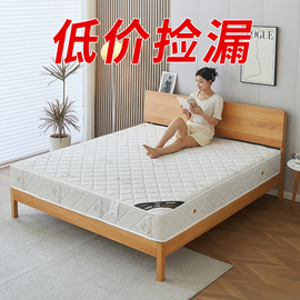 席梦思床垫软垫20cm厚床垫子，1米5双人床，1米8硬垫90x190租房专用