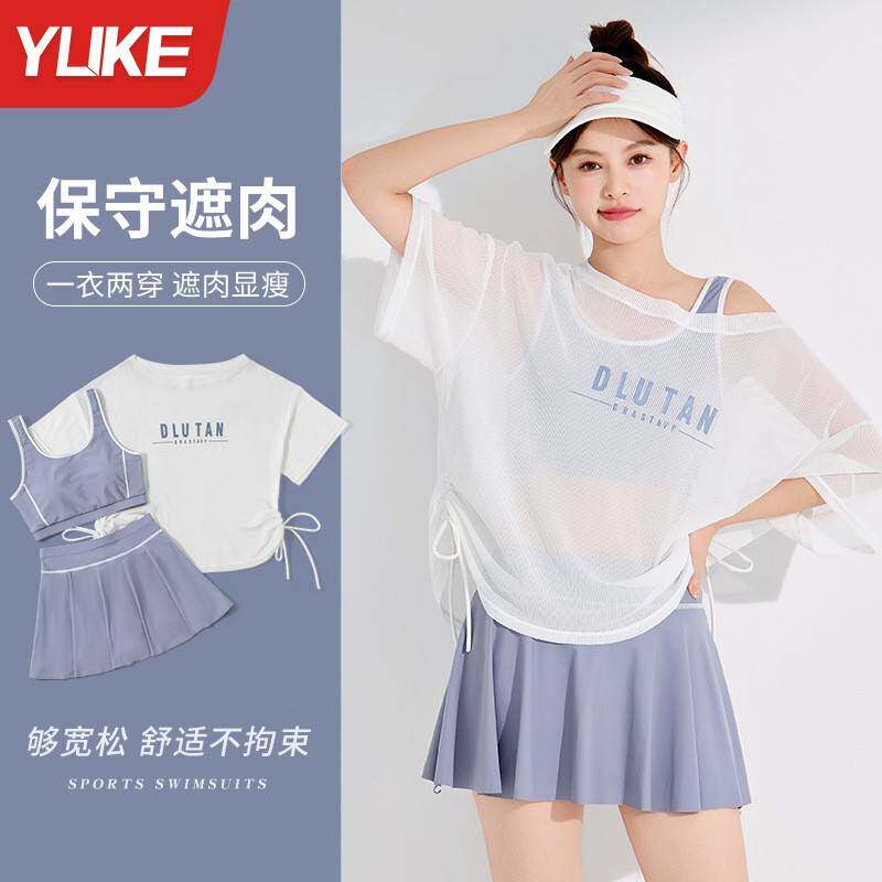 泳衣分体女款带罩衫微胖女孩遮肉海边度假游泳泡温泉三件套游泳衣