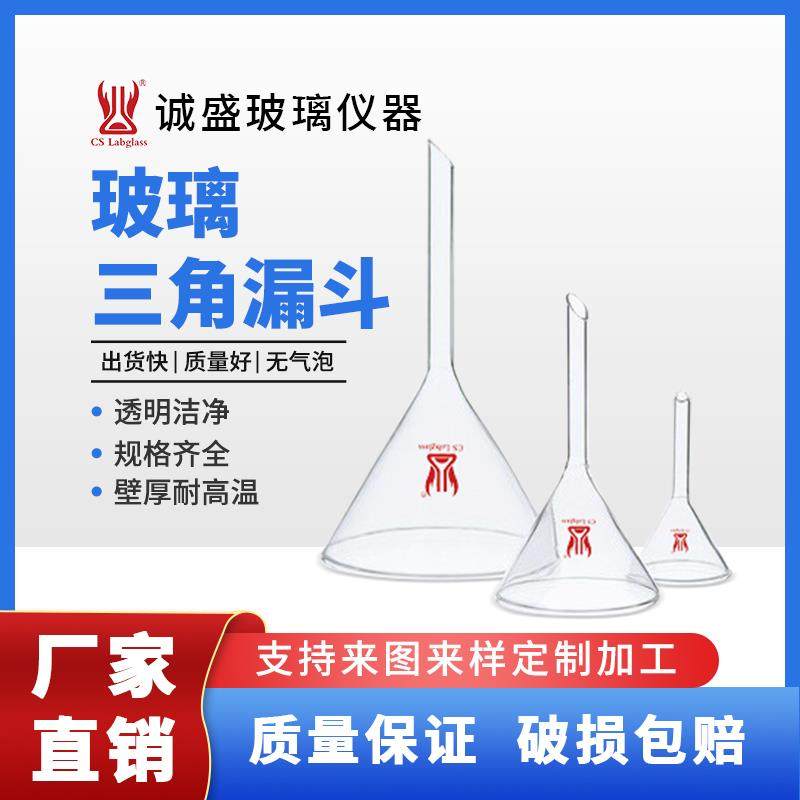 三角漏斗锥形漏斗口径30-150mm化学实验教学玻璃仪器用品天津诚盛,工业油品/胶粘/化学/实验室用品,实验室漏斗,淘宝优惠券,粉丝福利购,淘宝优惠卷