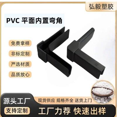中空周转箱配件防静电内置平面左右弯角边条扣手ppPP塑料弯角