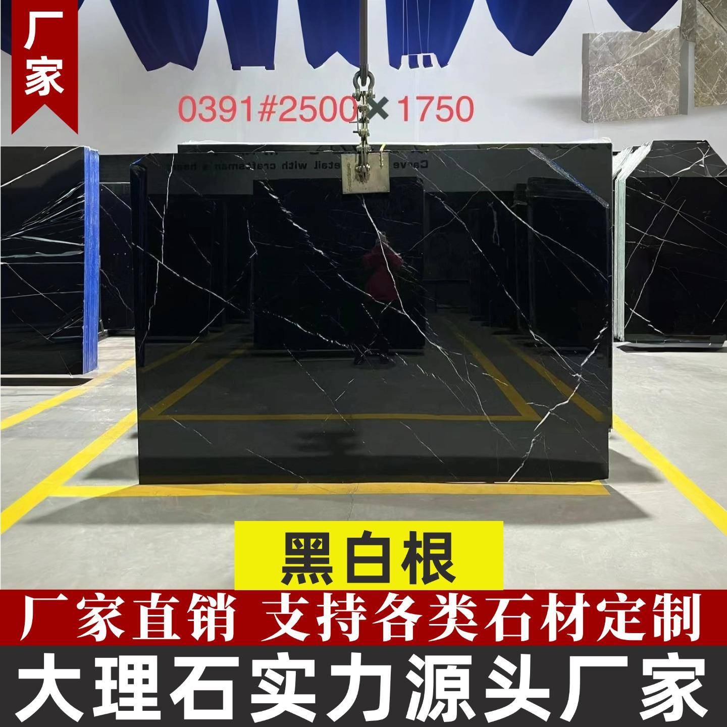 黑白根天然大理石板材窗台石门槛石客厅地板墙身地砖纹楼梯室内