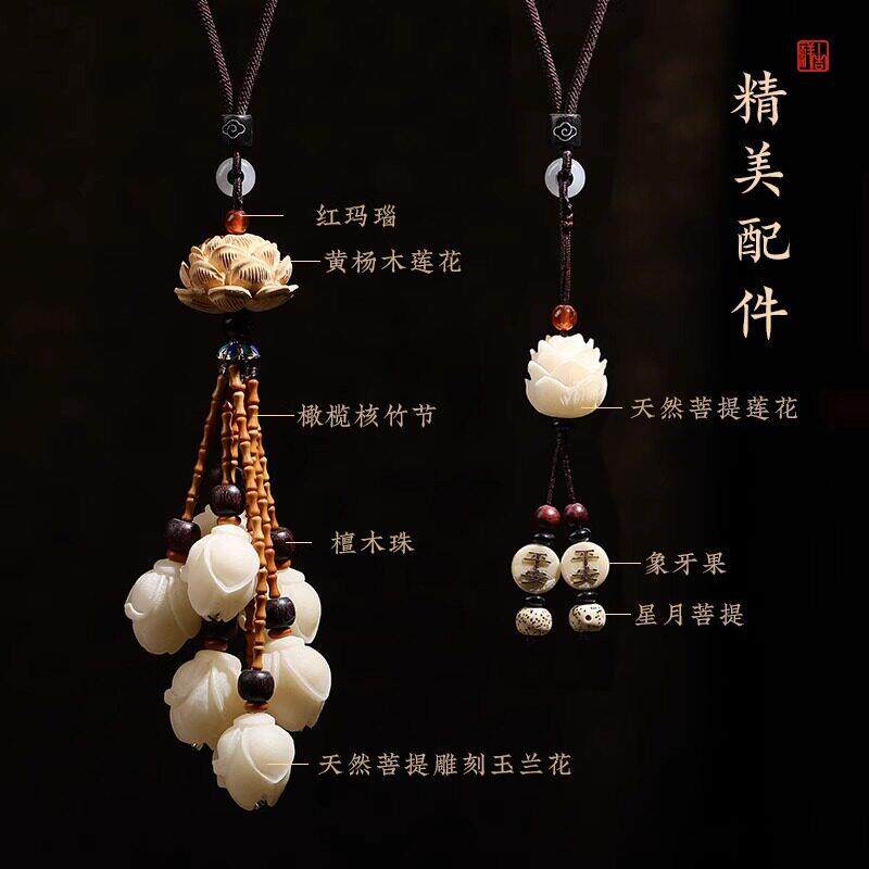 汽车挂件男士高档菩提玉兰花车内吊饰女神莲蓬后视镜车挂饰品挂饰