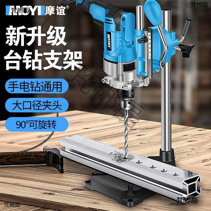 台钻支架小型家用多功能手电转钻工业级手钻工作台电钻改钻台机架