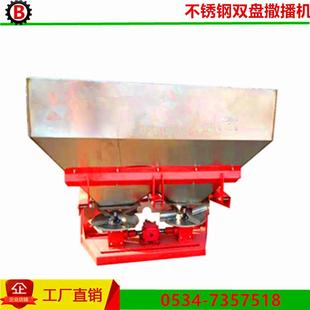 不锈钢化撒播 不锈钢双盘应撒机播 供新款 大容量双盘撒播肥机297