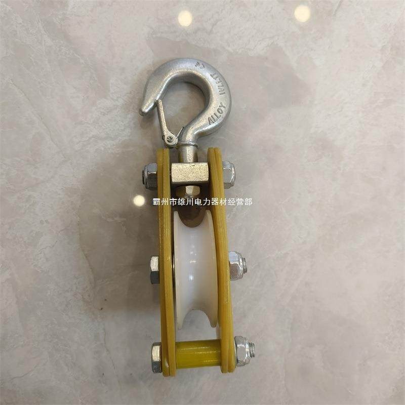 带电起吊滑轮0.51TT1.5T绝2TT5T单轮缘滑车绝缘CZA放线滑车3起重