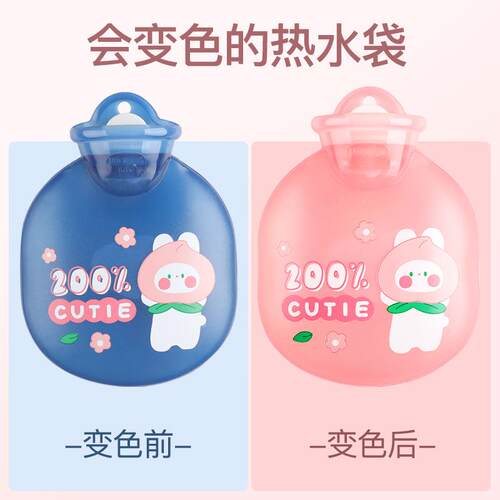 Small Color-Changing Hot Water Bottle, Portable Warm Baby, C