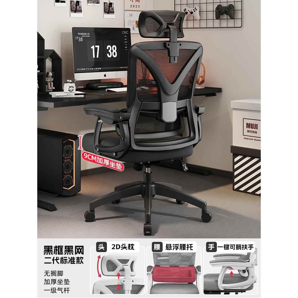 高档工学椅护腰电脑椅家用人久体坐适靠背宿舍学习电竞舒椅子办公