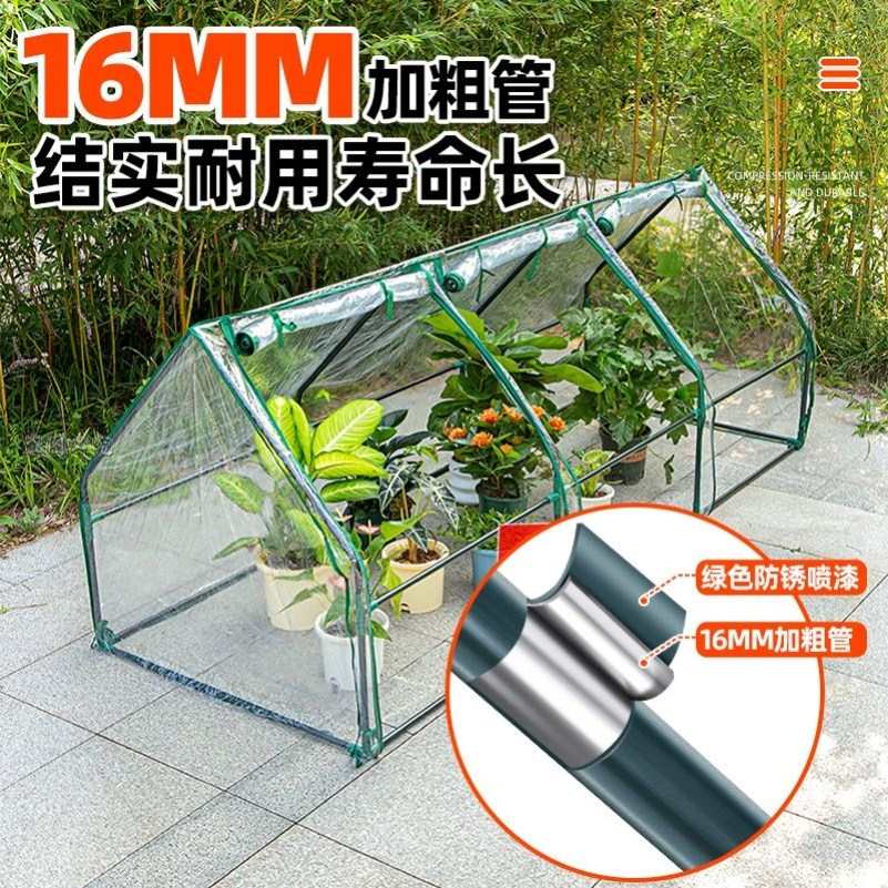 花房保温棚冬季室外绿植物多肉花卉园艺花棚暖房家用防冻防雨花架