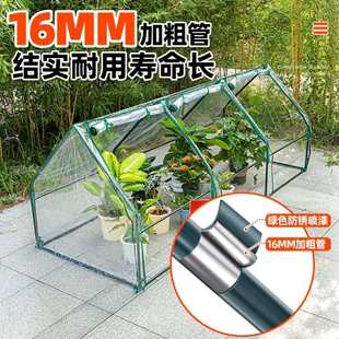 花房保温棚冬季室外绿植物多肉花卉园艺花棚暖房家用防冻防雨花架