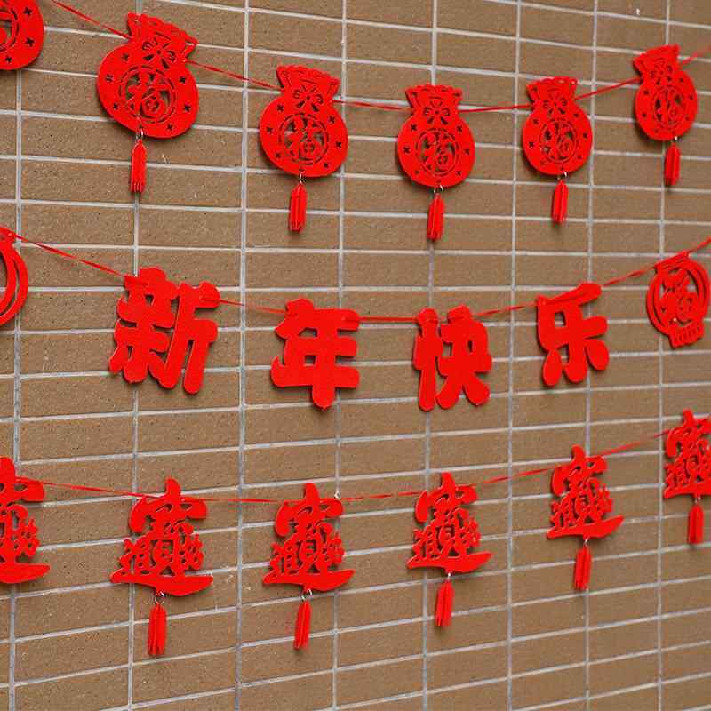 新年无纺布拉旗春节装饰福字拉花过年用品新年快乐彩色吊旗