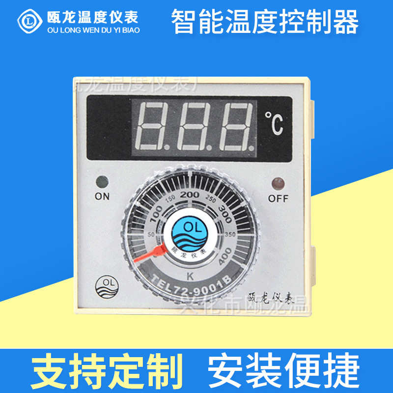 厂家电饼档温控仪 TEL烤箱嵌入式数显温度控制器TEL72-9001B厂家