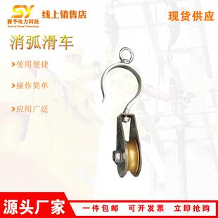 消弧滑车输电线路导线维修挂线滑车电力施工起重消弧滑车