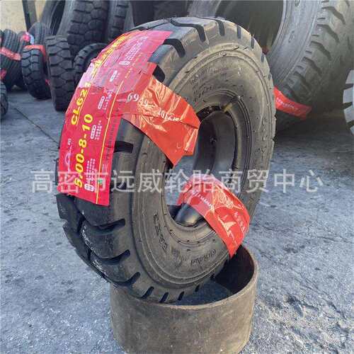 前进/朝阳工业叉车轮胎500-8650-10充气叉车轮胎5.00-8实心轮胎