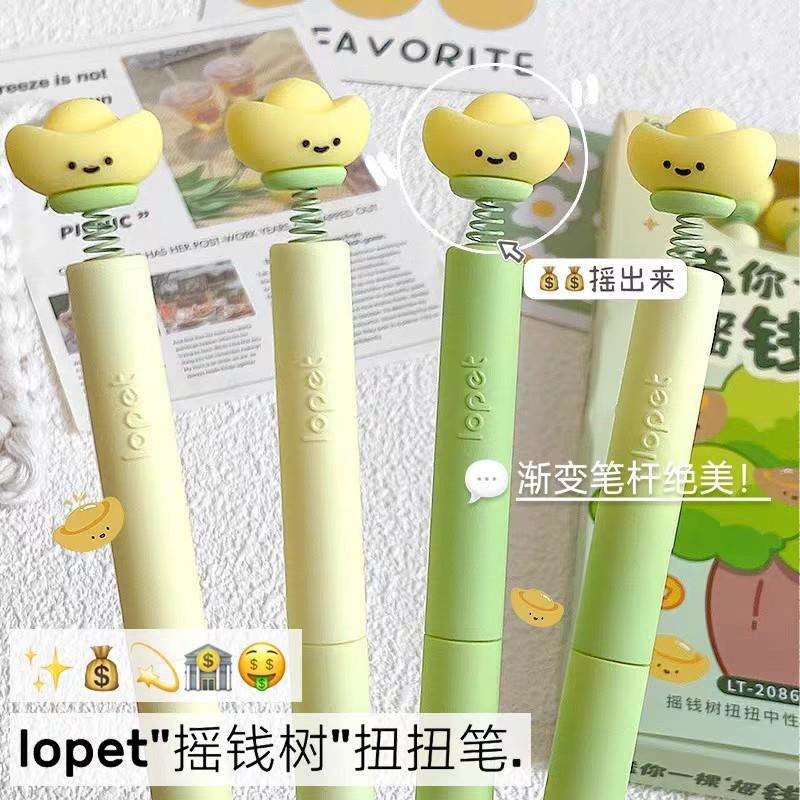 乐派L2086摇钱树摇晃元宝造型扭动旋转出芯书写顺滑黑色0.5中性笔