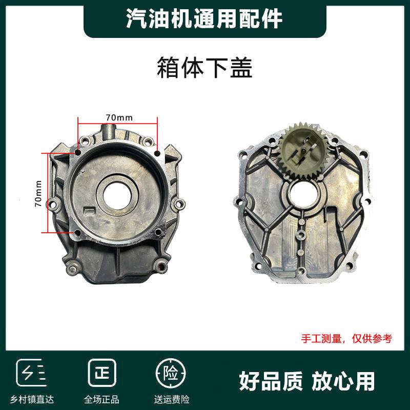 四冲程微耕机发动机配件144F发动机箱体下盖气缸地钻挖坑机配件