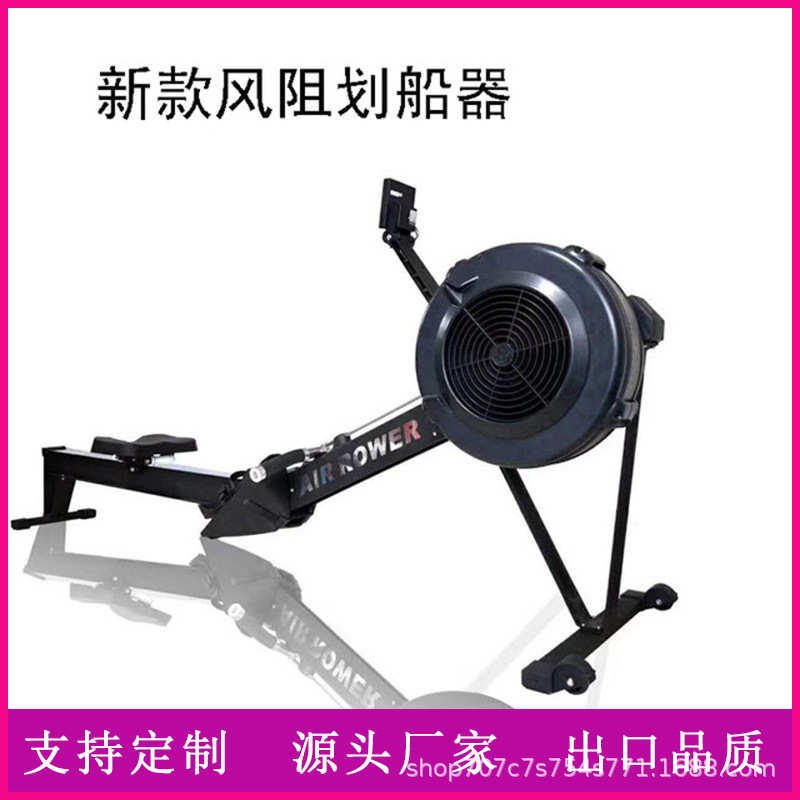 风阻 划船机家用室内智能折叠健身器材 商用c2健身房专用划船器