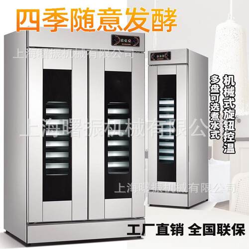发酵箱商用13/16/32盘面包房商用面团醒发机包子醒发室工厂直发