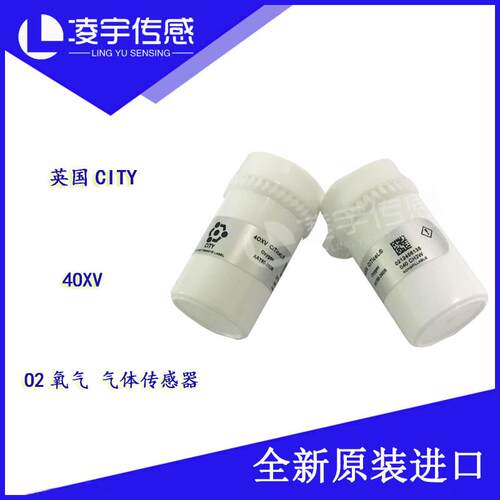 4OXV氧气气体感测器新货AAY80-390R仪表维修7OXV,AO2,2FO,5FO