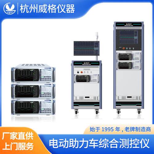 威格电动助力车功率分析仪中置助力电机特性测试仪中置电机测控仪