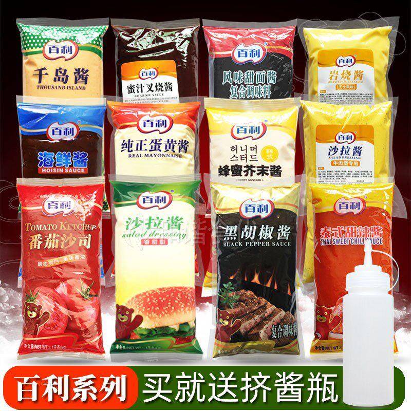 黑椒酱百利番茄沙司沙拉酱千岛酱黑胡椒酱蜂蜜芥末酱薯条三明治手