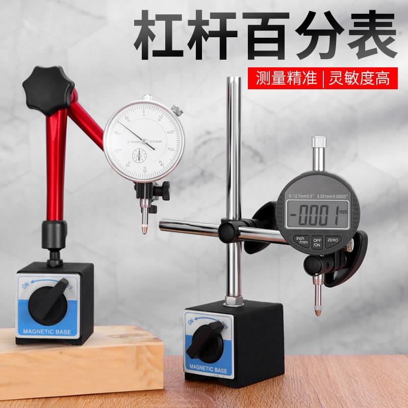 数显高精度千分表磁性表座校表头 高精密测量工具万向机械百分表