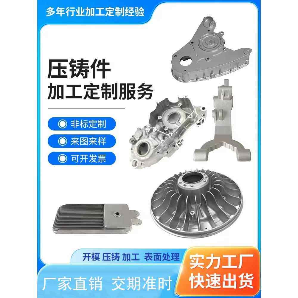 铝合金压铸件外壳加工翻砂铸铝件铸铜件锌合金压铸件开模定制加工,金属材料及制品,金属加工件/五金加工件,淘宝优惠券,粉丝福利购,淘宝优惠卷