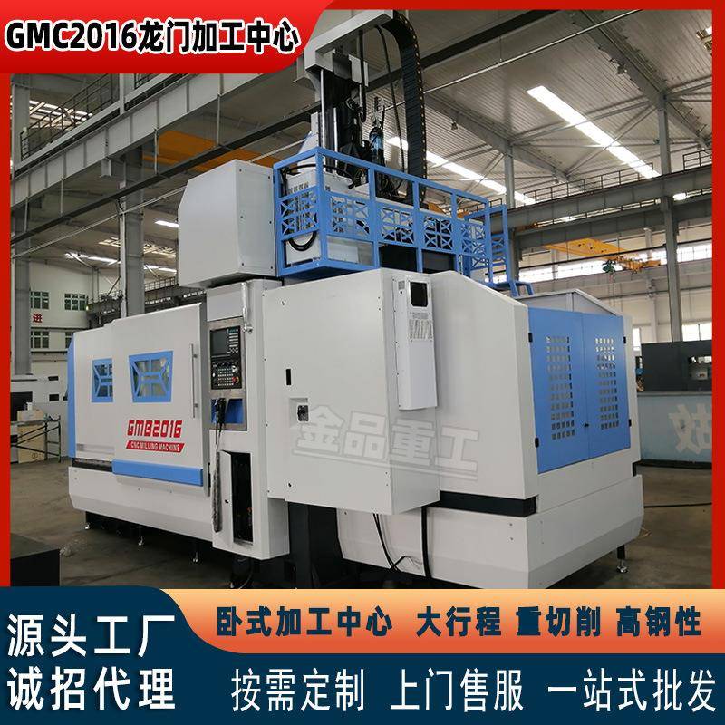 铣床厂家GMC2016数控龙门加工中心数控龙门光机GMC2518/云南