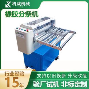 全自动硅胶切条机EVA泡沫棉切条机橡胶数控切料机橡胶皮革分条机