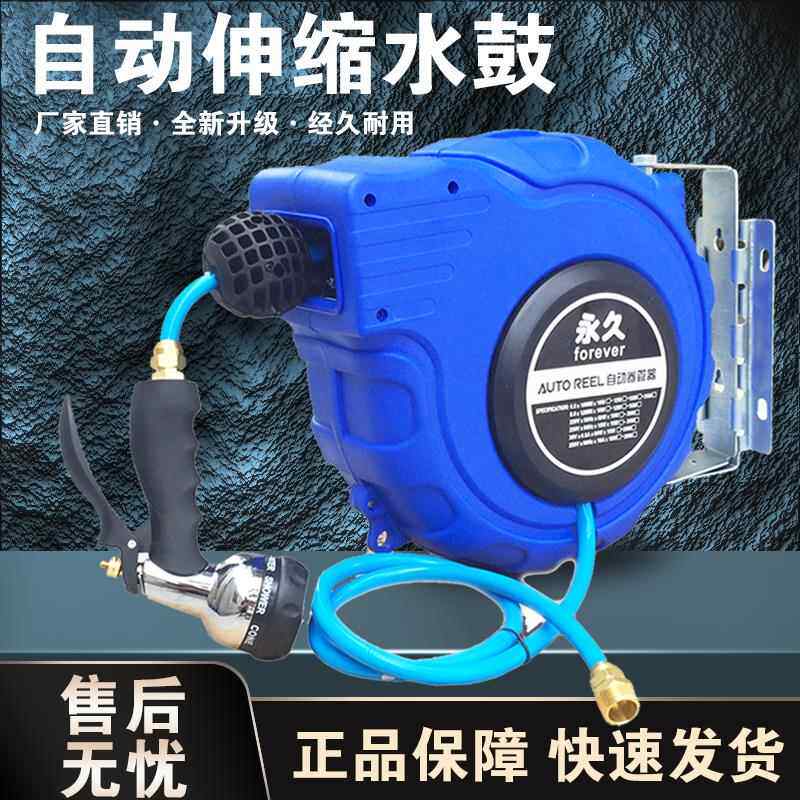 水鼓自动伸缩卷管器20米PVC包纱管洗车浇花水管绕管器泡沫鼓气鼓