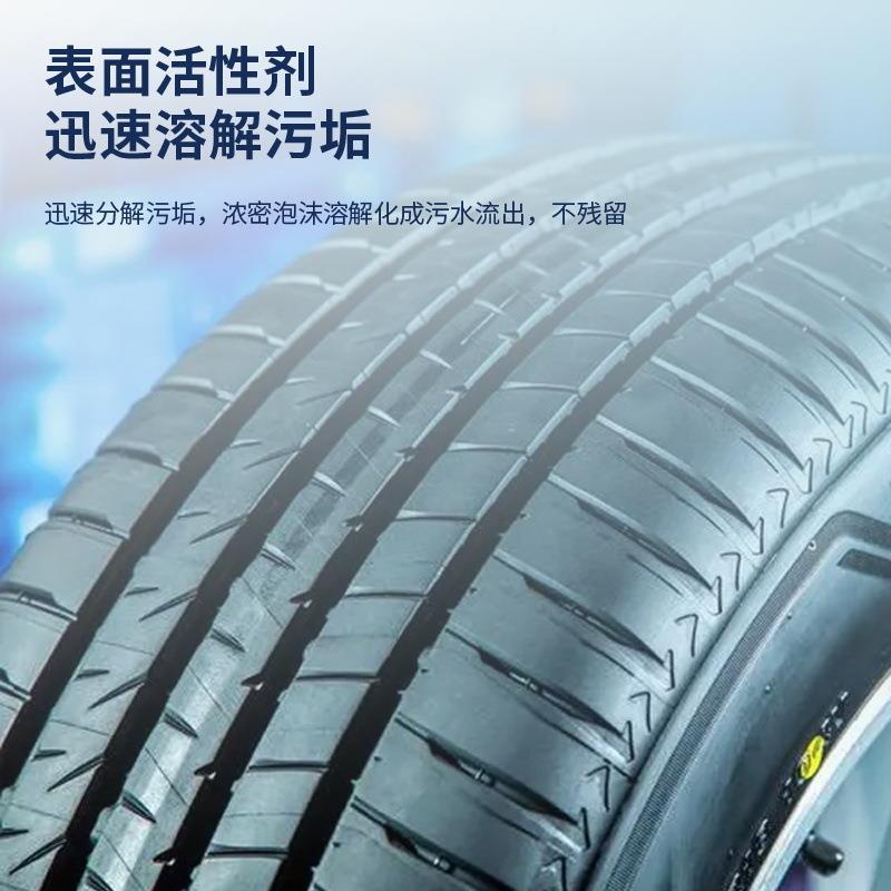 自洁素洗车秒洁素洗车液免擦多效素1:15车身轮胎通用省力洗车