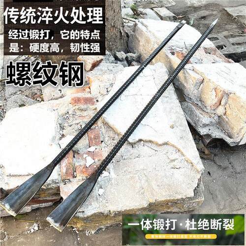 六顺螺纹钢一体锻打两用铲凿铁锹锨挖掘工具撬杠起苗器挖树挖坑铲