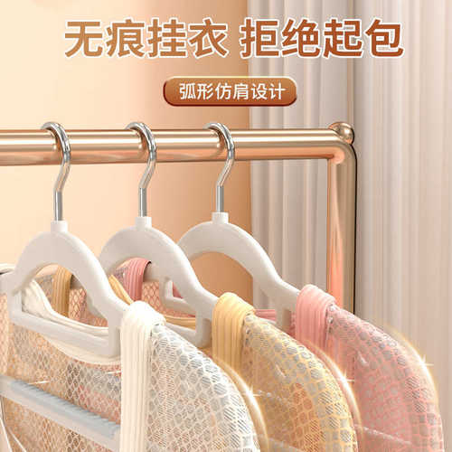 挂护衣架衣家用凉痕架子生子晾衣服挂衣撑衣柜衣无宿舍用学衣防滑