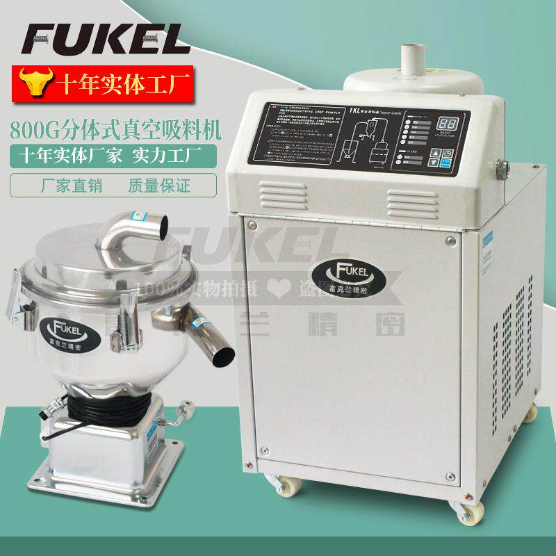 800G抽料机全自动分踢式真空吸料机 900塑料颗粒自动上料机吸粉机
