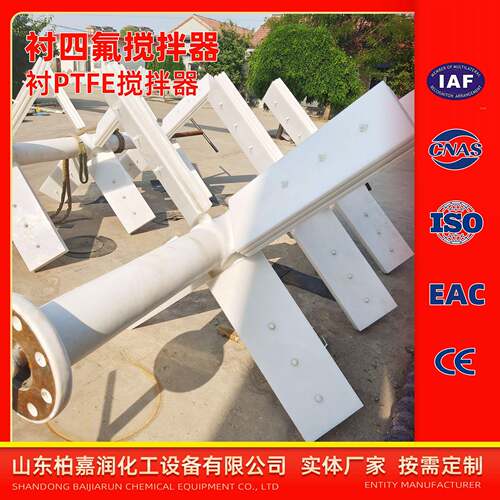板衬PTFE搅拌器柴油搅拌沉降池沉降槽搅拌器石灰石浆液池搅拌机