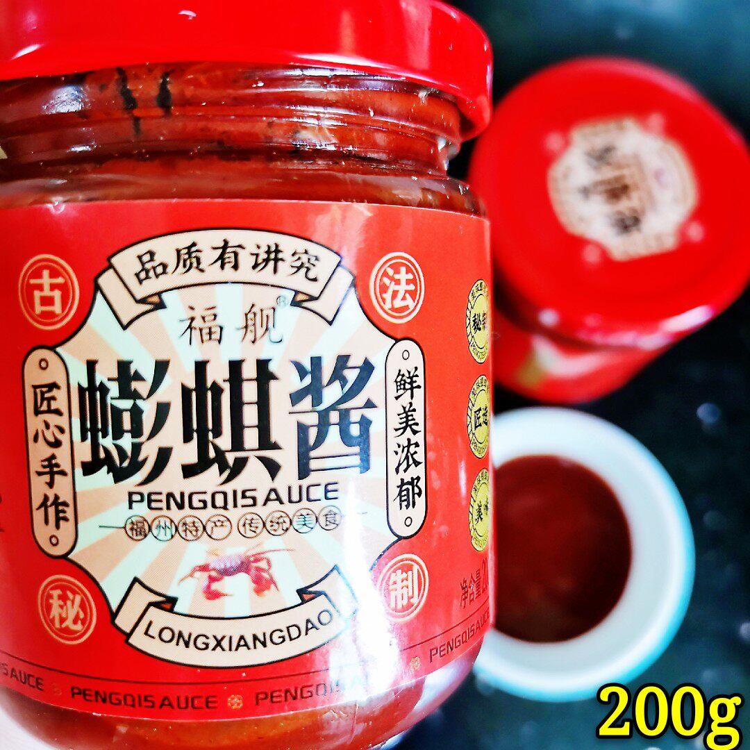 福州蟛蜞酱红糟螃蟹汁螃蟹酱调味料配料螃蜞汁咸螃蜞酱福舰200g