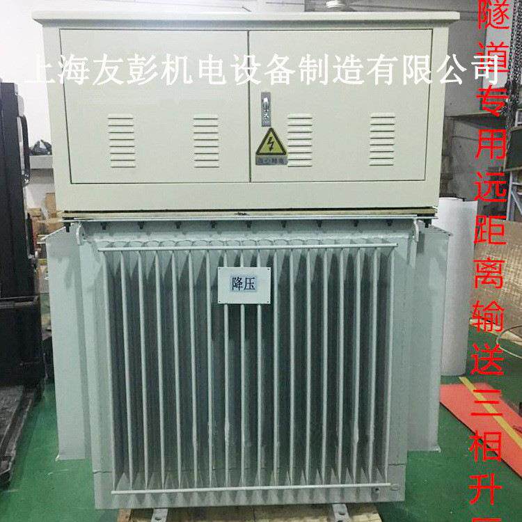 三相油式隧道升压变压器50KW400/630/800kVA远距离增压增流升压器