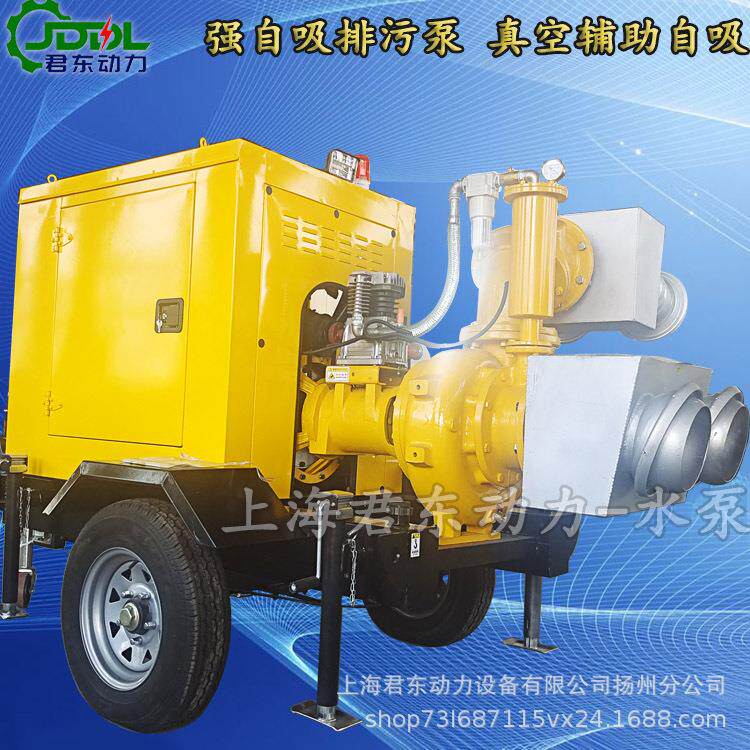 应急防汛真空辅助自吸污水泵牵引式排水泵车8寸抽水车市政污水泵