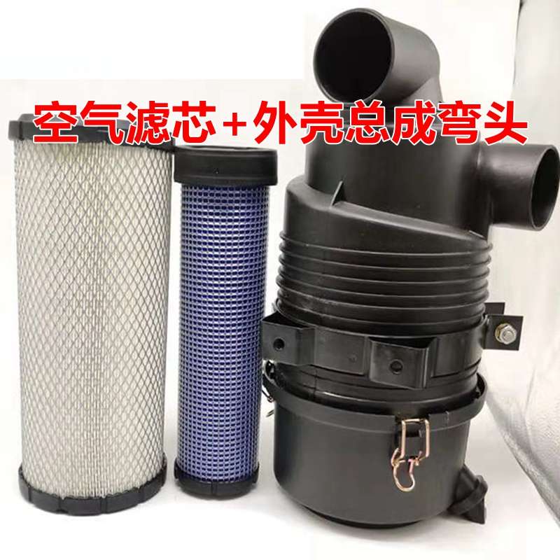 洋马4TNV94空气滤芯总成 柳工906C 906D空滤外壳 后盖挖掘机配件