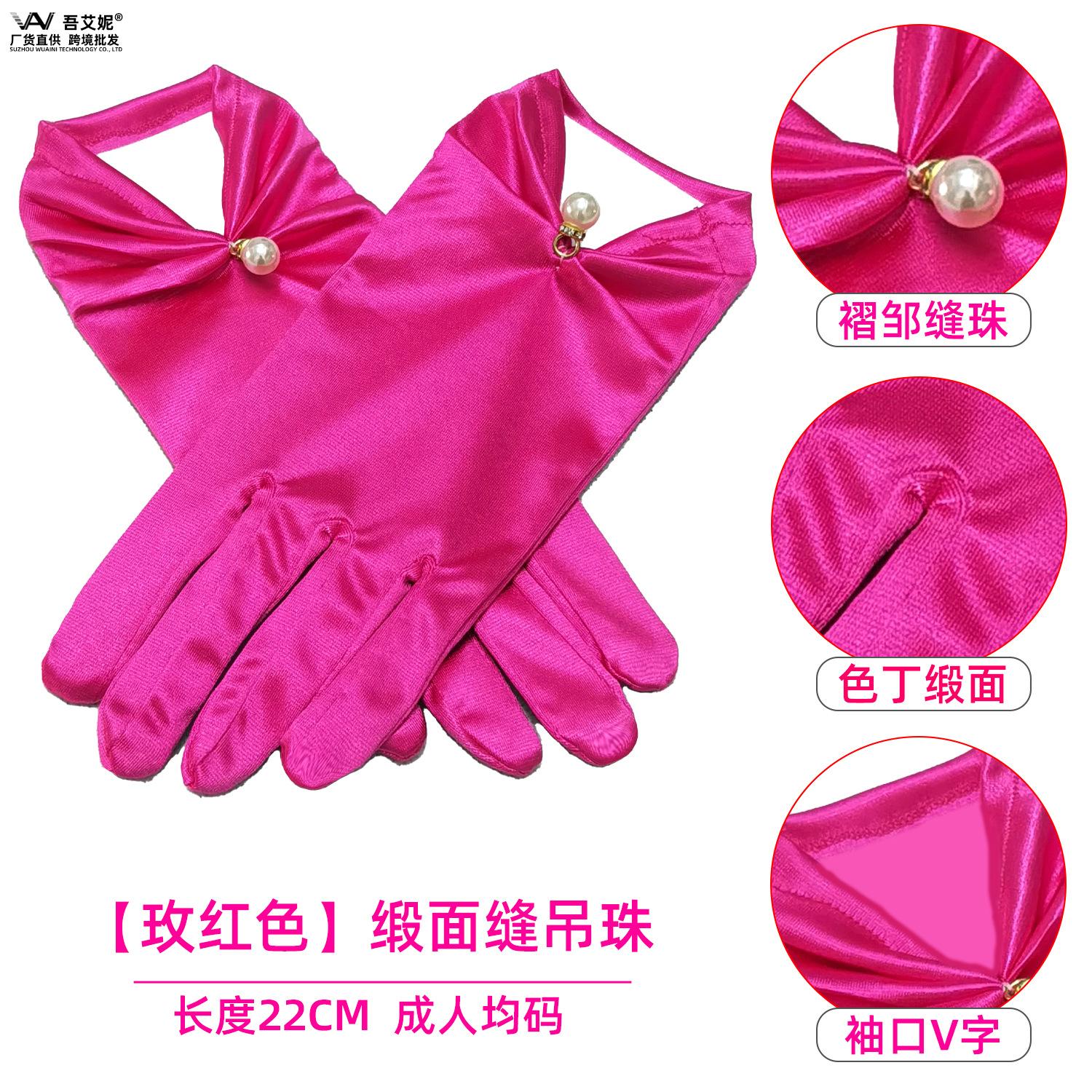 新娘手套婚纱短款珍珠婚纱手套