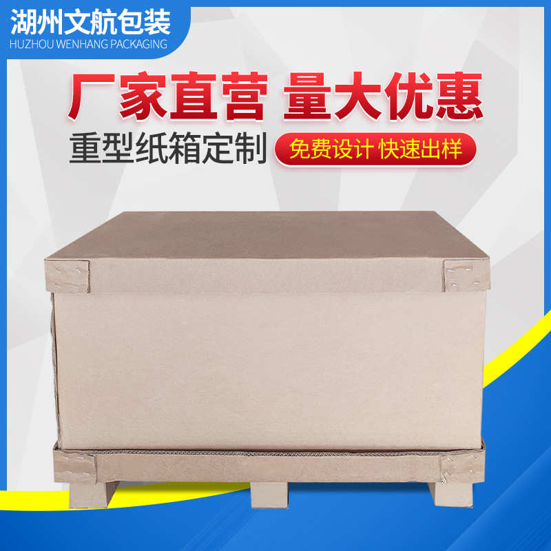 厂家直销重型瓦楞纸箱加大加厚包装箱 五金工具汽车配件纸箱 美