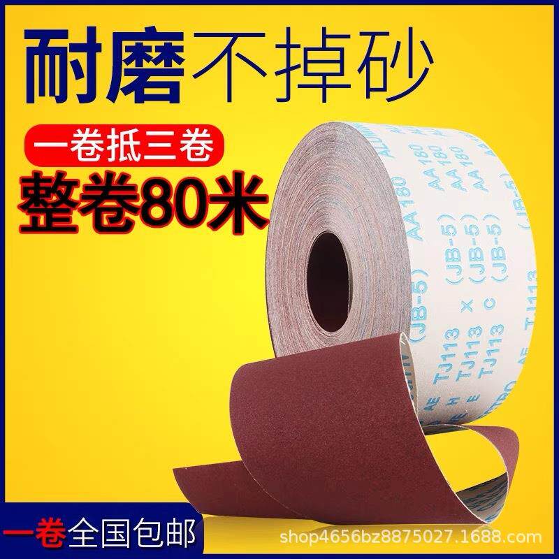 4寸JB-5软布砂带卷软砂纸砂布卷 打磨砂卷木工手撕布卷1000目1500