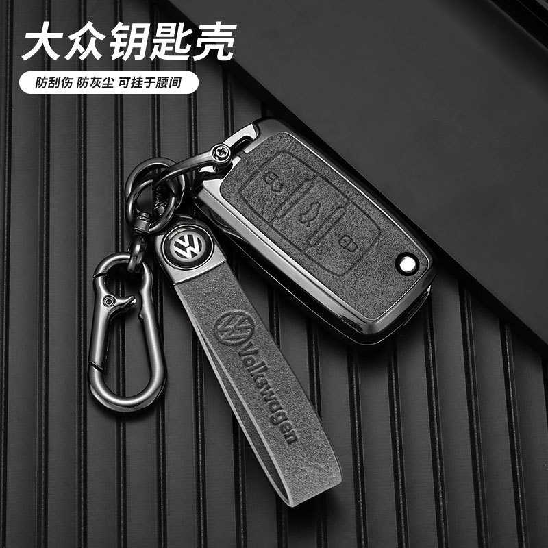 适用大众钥匙套迈腾速腾宝来polo途观l探歌高尔夫7朗逸23款车壳扣