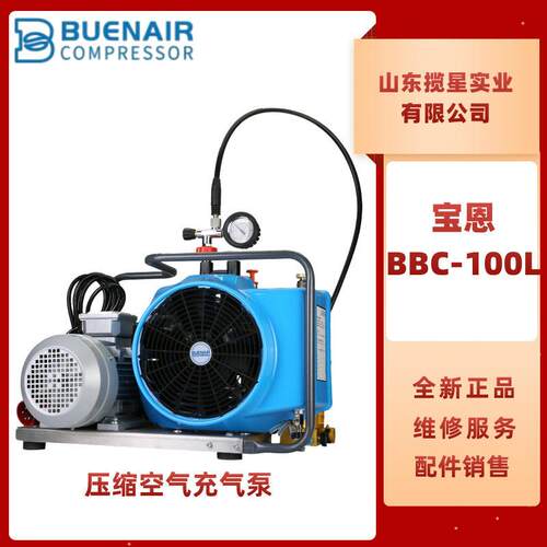 恩BBC-100ET空气压缩机空气呼吸器泵潜水气泵