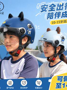 儿童头盔10到15岁电动车用专用安全盔摩托车新型自行车骑行夏季