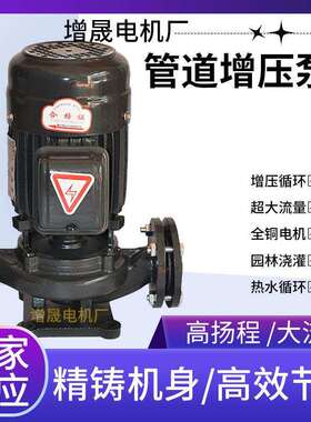 厂家供应1HP 源力管道泵GD40-30 0.75KW冷热水循环泵制冷供水配套