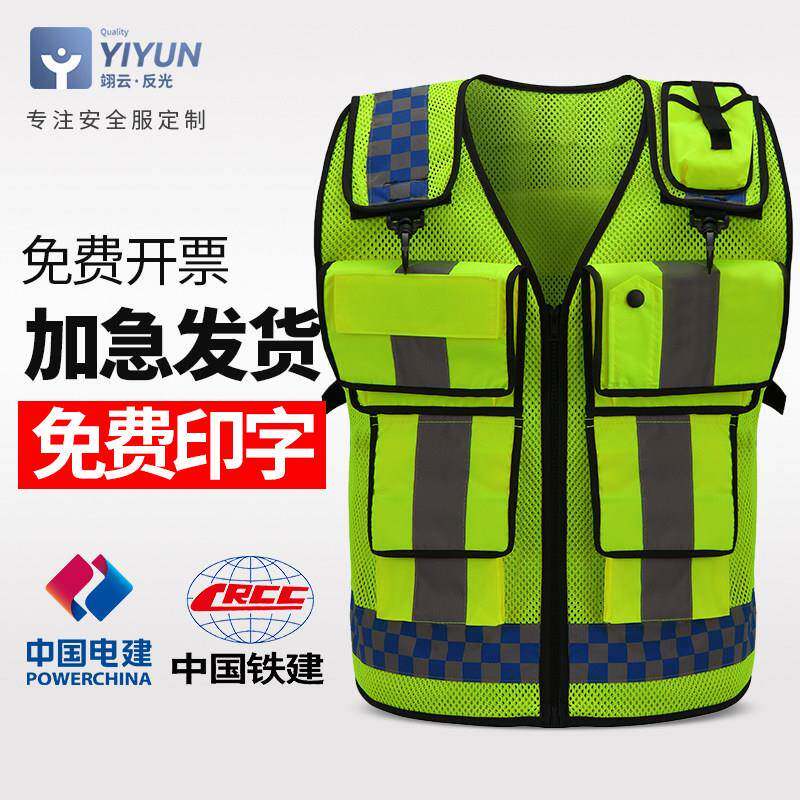 翊云反光背心施工马甲安保防护服机车安全衣服骑行透气多功能款