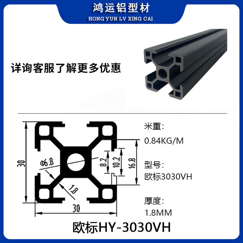 欧标工业铝合金型材2020/3030/4040铝型材V槽黑色3D打印机DIY框架