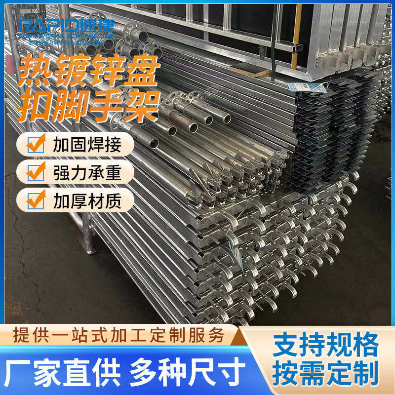 盘扣式脚手架出口标准工程项目脚手架材料圆盘式镀锌脚手架,基础建材,铝合金梯子/移动爬梯,淘宝优惠券,粉丝福利购,淘宝优惠卷