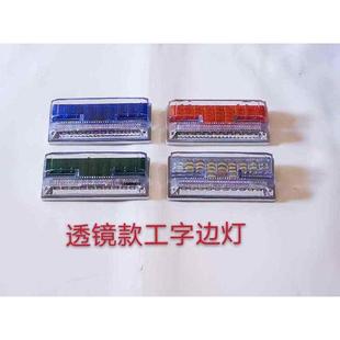 4033LED车灯氛围灯货车边灯转向灯底盘灯罐车边灯侧边叶子板灯
